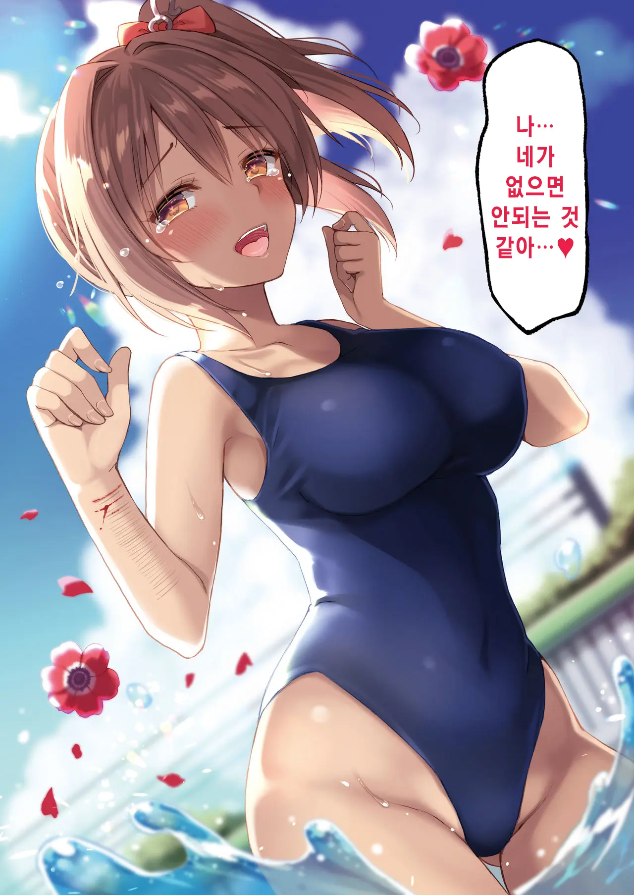 12 Seiza Yandere Kokuhaku | 12성좌 얀데레 고백